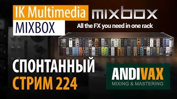 AV CC 224 - IK Multimedia MIXBOX + РОЗЫГРЫШ