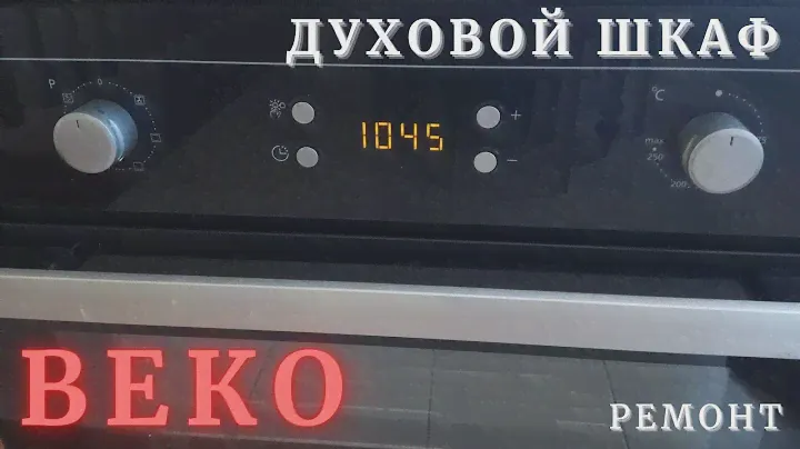 ремонт электрического духового шкафа своими руками